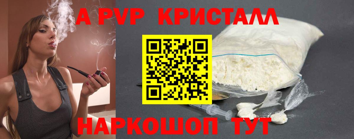 Альфа ПВП  Альфа ПВП крисы CK  Alpha PVP крисы CK  Вход с VPN  Альфа ПВП VHQ  Сосновоборск 