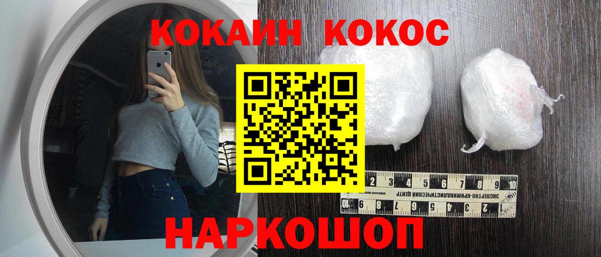 Сосновоборск  Кокаин Колумбийский  COCAIN 99%  Вход с VPN 