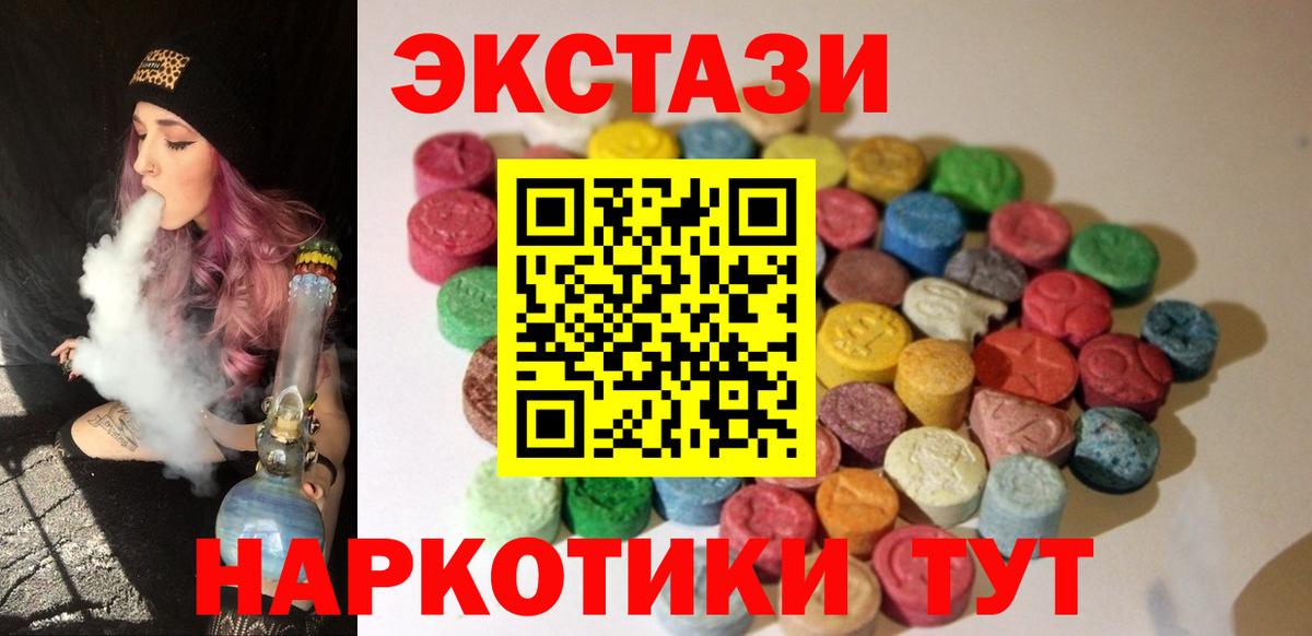 ЭКСТАЗИ  ЭКСТАЗИ mix  это состав  Вход с VPN  МЕГА как войти  Ecstasy DUBAI  Сосновоборск 