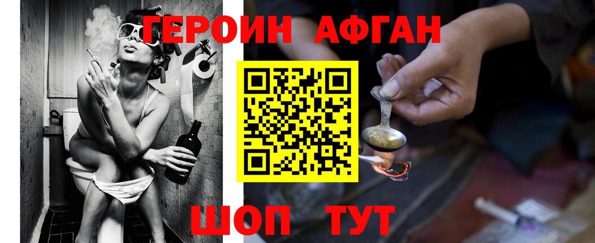 Героин хмурый  Вход с VPN  Сосновоборск 
