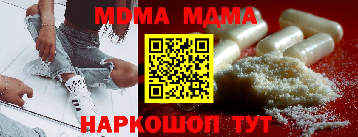 МДМА молли  МДМА Molly  Вход с VPN  Сосновоборск 