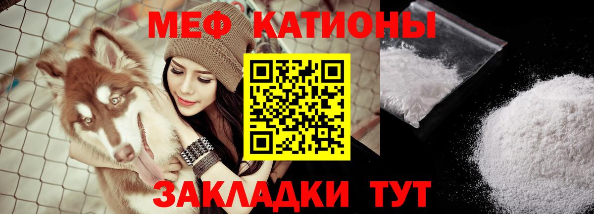 Сосновоборск  МЯУ-МЯУ  Вход с VPN  МЕФ кристаллы  МЕФ кристаллы 