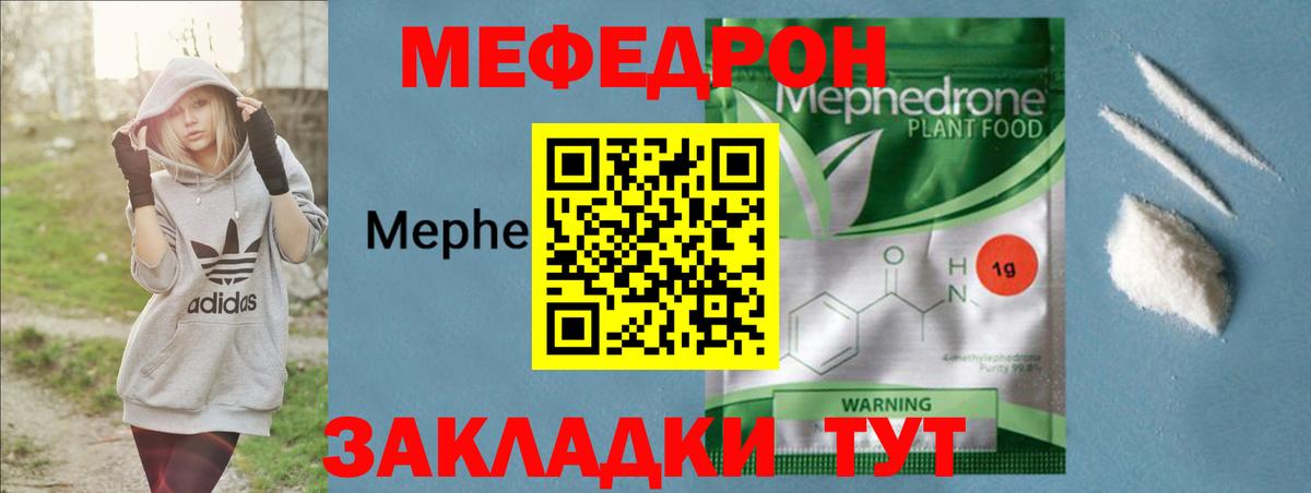 Меф мяу мяу  Сосновоборск