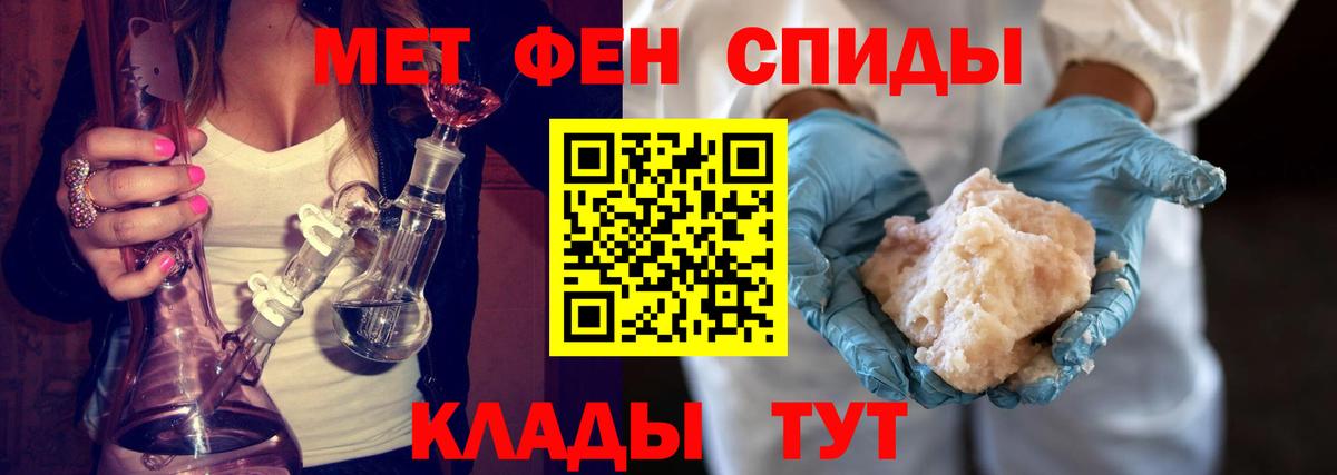 МЕТАМФЕТАМИН пудра  Вход с VPN  МЕТАМФЕТАМИН пудра  Сосновоборск 