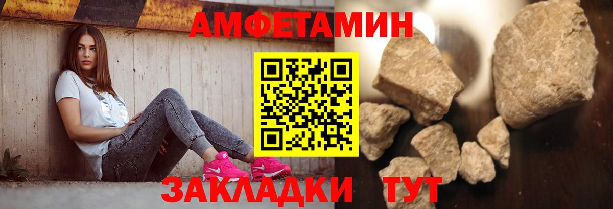 МЕТАМФЕТАМИН Декстрометамфетамин 99.9% Сосновоборск