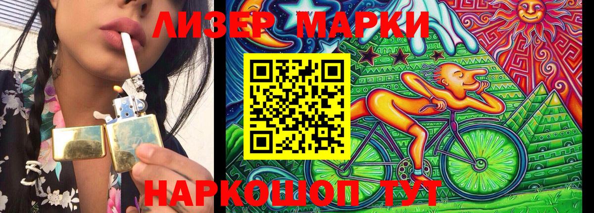 Сосновоборск  Наркотические марки  Марки NBOMe 1,8мг  Вход с VPN  Марки NBOMe 1,8мг 